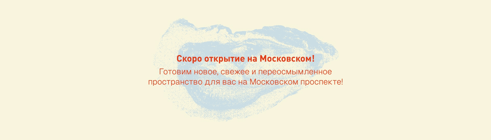 Московский
