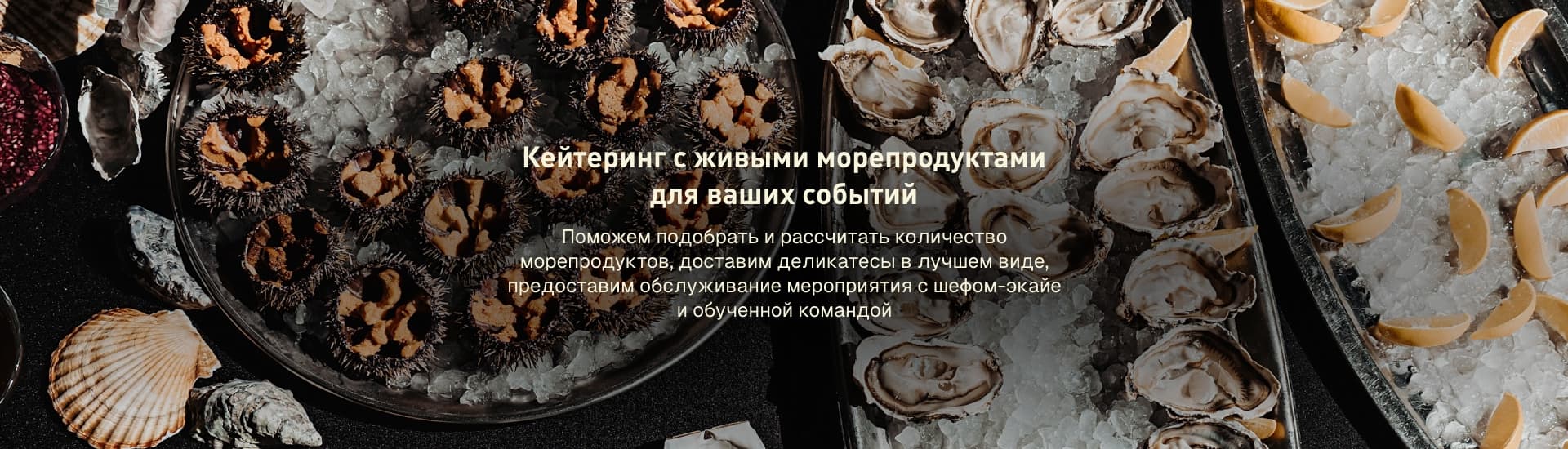 Кейтеринг