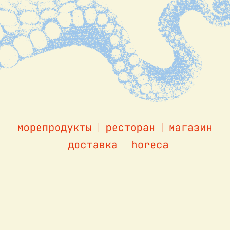 Ешь.Люби.Моллюск