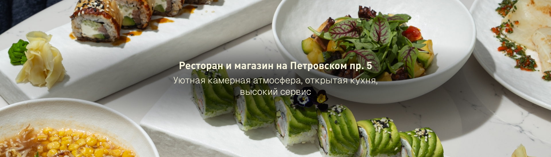 Ресторан и магазин на Петровском проспекте, д. 5