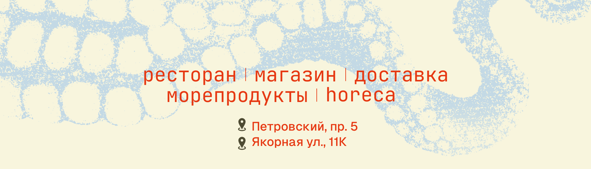 Ешь.Люби.Моллюск